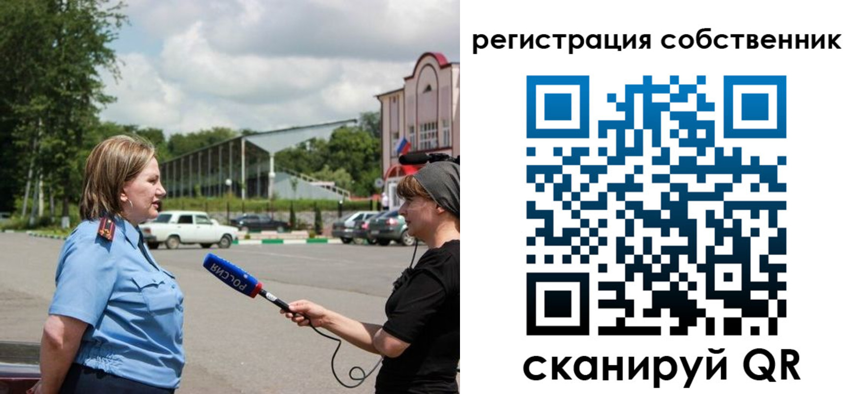 временная регистрация поиск в Комсомольске-на-Амуре