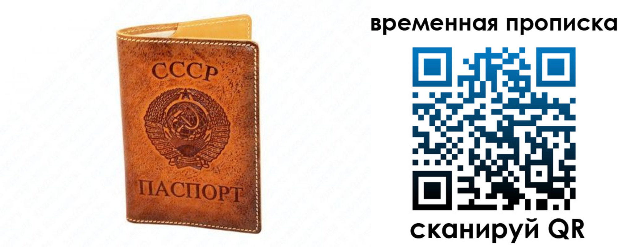 временная прописка в Комсомольске-на-Амуре